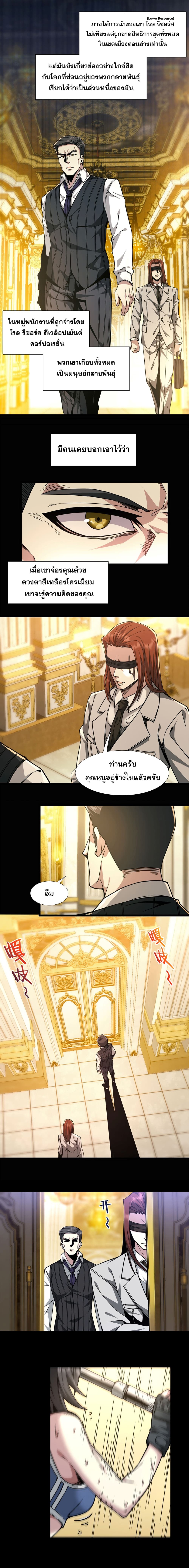 I’m Really Not the Evil God’s Lackey ตอนที่ 32 (2)